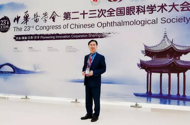 佛山金沙9001以诚为本闪耀第二十三届全国眼科年会1.jpg