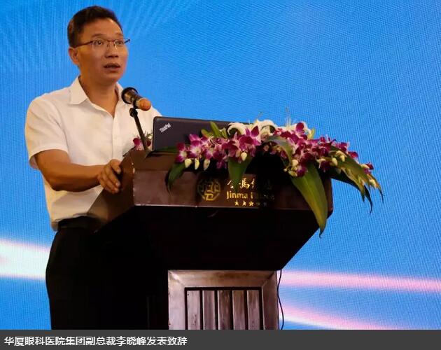 金沙9001以诚为本集团白内障学组会议暨“晶”准屈光白内障时代论坛召开 海内外众多眼科名家参会3.jpg