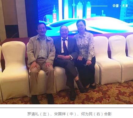 成都金沙9001以诚为本业务院长罗清礼教授应邀出席天津市医学会眼科学分会2018年度学术年会1.jpg 成都金沙9001以诚为本业务院长罗清礼教授应邀出席天津市医学会眼科学分会2018年度学术年会1.jpg