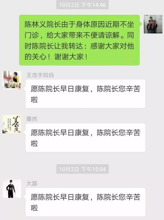 选择了这个职业,就选择了奉献——记合肥名人眼科医院陈林义院长2.jpg 选择了这个职业,就选择了奉献——记合肥名人眼科医院陈林义院长2.jpg