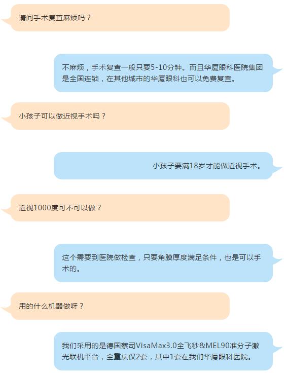 重庆网红在重庆金沙9001以诚为本直播摘镜手术3.jpg