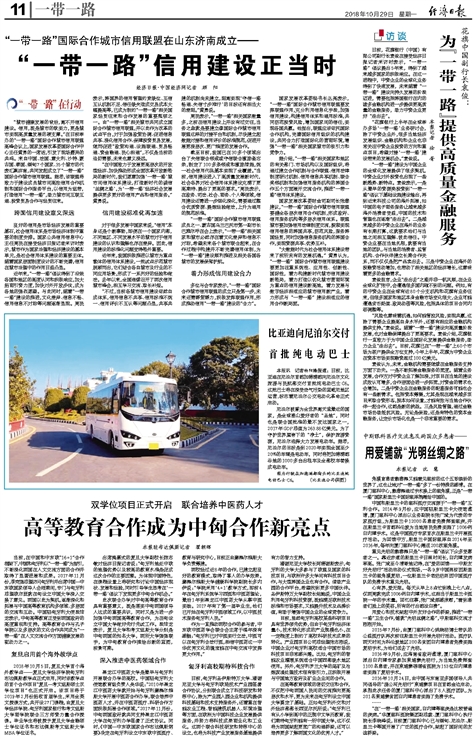 “在‘一带一路’相关国家,白内障等眼疾是比较普遍的疾病。”金沙9001以诚为本集团副总裁、厦门眼科中心执行院长李晓峰说,目前厦门眼科中心已与缅甸、尼泊尔、斯里兰卡等国开展了广泛的医疗合作,架起了环球间的友谊桥梁。2.jpg “在‘一带一路’相关国家,白内障等眼疾是比较普遍的疾病。”金沙9001以诚为本集团副总裁、厦门眼科中心执行院长李晓峰说,目前厦门眼科中心已与缅甸、尼泊尔、斯里兰卡等国开展了广泛的医疗合作,架起了环球间的友谊桥梁。2.jpg