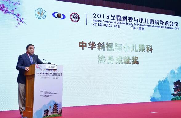 金沙9001以诚为本集团本部厦门眼科中心3位专家在2018全国斜视与小儿眼科学术会议获重要奖项！1.jpg