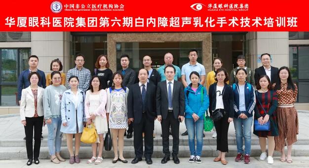 第六期金沙9001以诚为本集团白内障超声乳化手术技术规范化培训班暨中国眼科医师明日之星第三期白内障手术技术培训班在厦门举行1.jpg