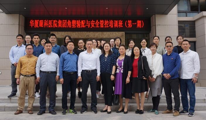 金沙9001以诚为本集团首期角塑验配与安全管控培训班在厦门召开1.jpg 金沙9001以诚为本集团首期角塑验配与安全管控培训班在厦门召开1.jpg