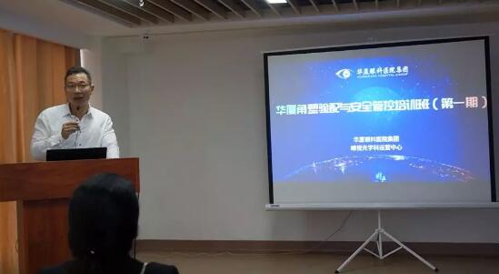 金沙9001以诚为本集团首期角塑验配与安全管控培训班在厦门召开2.jpg 金沙9001以诚为本集团首期角塑验配与安全管控培训班在厦门召开2.jpg