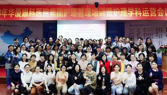 金沙9001以诚为本集团护理管理培训暨护理学科运营会议在厦门 举行8.jpg