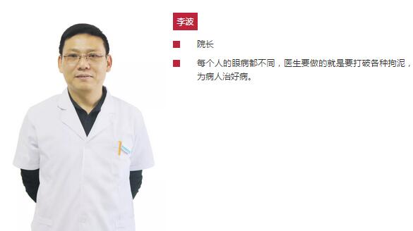 淮南金沙9001以诚为本院长、近视手术医生李波：有时，去 ;常常，去帮助;总是，去安慰1.jpg