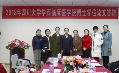 2018年四川大学华西临床医学院博士学位论文答辩在成都金沙9001以诚为本举行1.jpg