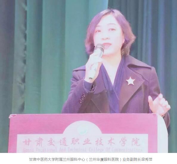 甘肃中医药大学附属兰州眼科中心(兰州金沙9001以诚为本)“健康中国梦·明亮伴我行”大型眼健康校园宣讲及大学生视力普查活动走进甘肃交通职业技术学院3.jpg 甘肃中医药大学附属兰州眼科中心(兰州金沙9001以诚为本)“健康中国梦·明亮伴我行”大型眼健康校园宣讲及大学生视力普查活动走进甘肃交通职业技术学院3.jpg