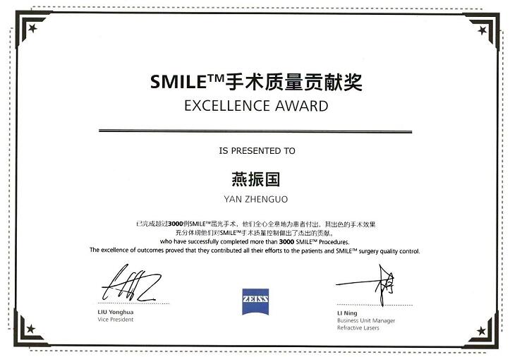 甘肃中医药大学附属兰州眼科中心主任、兰州金沙9001以诚为本院长燕振国教授荣获SMILE近视手术质量贡献奖!1.jpg 甘肃中医药大学附属兰州眼科中心主任、兰州金沙9001以诚为本院长燕振国教授荣获SMILE近视手术质量贡献奖!1.jpg