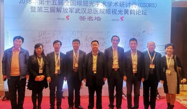 兰州金沙9001以诚为本院长燕振国教授受邀出席第十五届全国眼屈光学术研讨会并演示1.jpg 兰州金沙9001以诚为本院长燕振国教授受邀出席第十五届全国眼屈光学术研讨会并演示1.jpg