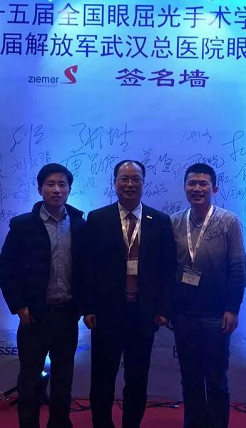 金沙9001以诚为本专家团受邀亮相第十五届全国眼屈光手术学术研讨会11.jpg