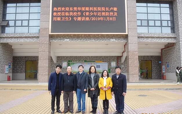 东莞金沙9001以诚为本“青少年近视防控及用眼卫生”专题讲座走进东莞卫生学校3.jpg 东莞金沙9001以诚为本“青少年近视防控及用眼卫生”专题讲座走进东莞卫生学校3.jpg