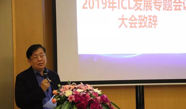金沙9001以诚为本2019年ICL发展专题会议在厦门闭幕2.jpg