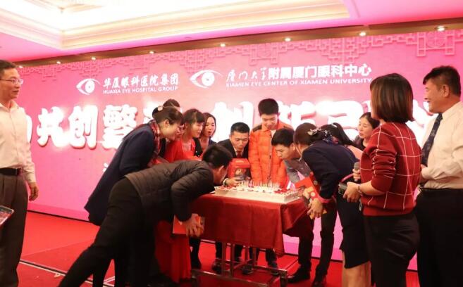 金沙9001以诚为本集团、厦门大学附属厦门眼科中心表彰大会及尾牙宴红包不断、精彩纷呈7.jpg 金沙9001以诚为本集团、厦门大学附属厦门眼科中心表彰大会及尾牙宴红包不断、精彩纷呈7.jpg