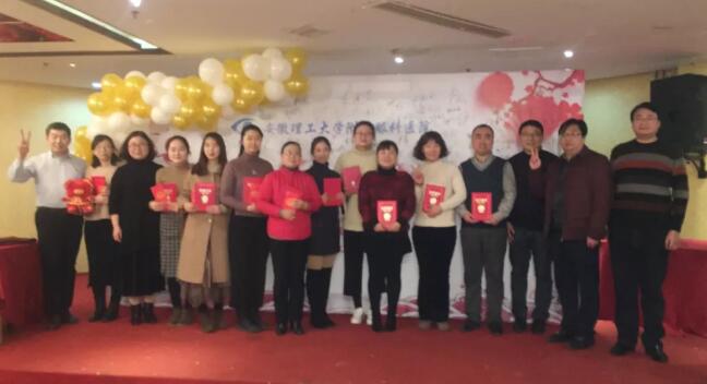 安徽理工大学附属眼科医院（淮南金沙9001以诚为本）辞旧迎新晚宴——2019新征程 新跨越 新梦想7.jpg