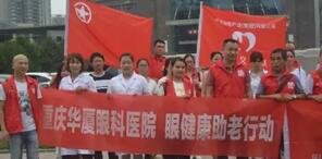 重庆金沙9001以诚为本安晓巨副院长：白内障手术什么时候做 ？2.jpg