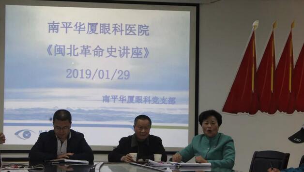 南平金沙9001以诚为本党支部邀请南平市老促会开展《闽北革命史》讲座1.jpg 南平金沙9001以诚为本党支部邀请南平市老促会开展《闽北革命史》讲座1.jpg