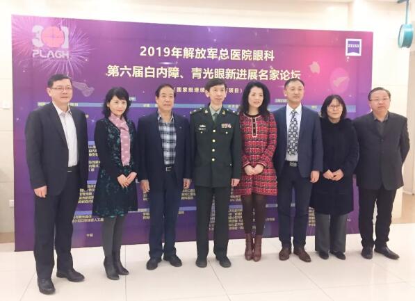 2019解放军总医院眼科第六届白内障、青光眼新进展名家论坛在北京举行 金沙9001以诚为本专家应邀出席并发言1.jpg