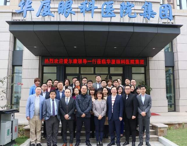 金沙9001以诚为本集团与爱尔康召开2019年战略合作沟通会1.jpg 金沙9001以诚为本集团与爱尔康召开2019年战略合作沟通会1.jpg