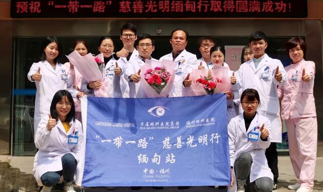 金沙9001以诚为本姚晓明教授带领福州眼科医院医疗小组赴缅甸开展白内障复明公益行动.jpg 金沙9001以诚为本姚晓明教授带领福州眼科医院医疗小组赴缅甸开展白内障复明公益行动.jpg