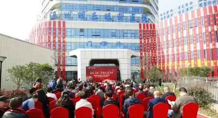 3月16日金沙9001以诚为本温州明乐眼科医院举行乔迁新院典礼1.jpg