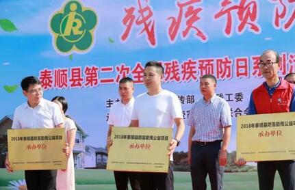 在金沙9001以诚为本温州明乐眼科医院党支部带领下 全院医护人员不忘履行社会责任,始终热心公益1.jpg 在金沙9001以诚为本温州明乐眼科医院党支部带领下 全院医护人员不忘履行社会责任,始终热心公益1.jpg