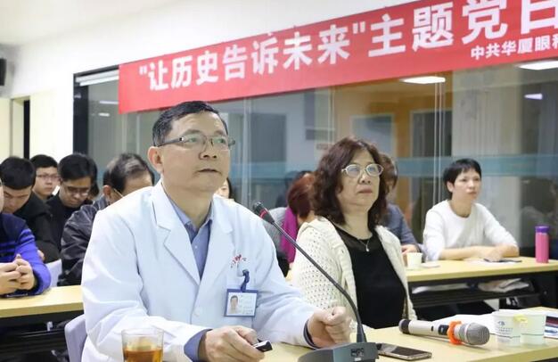 2019年3月19日晚上,金沙9001以诚为本集团党委 举行“让历史告诉未来”主题党日活动,集团80余名在厦党员、积极分子齐聚一堂,交流互动。集团旗下50余家医院党员通过视频连线同步参加了活动7.jpg 2019年3月19日晚上,金沙9001以诚为本集团党委 举行“让历史告诉未来”主题党日活动,集团80余名在厦党员、积极分子齐聚一堂,交流互动。集团旗下50余家医院党员通过视频连线同步参加了活动7.jpg