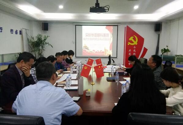 3月19日深圳金沙9001以诚为本党支部召开党员大会1.jpg 3月19日深圳金沙9001以诚为本党支部召开党员大会1.jpg