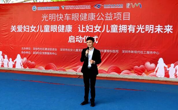 深圳金沙9001以诚为本携手深圳市妇女儿童发展基金会开展“关爱妇女儿童眼健康,让妇女儿童拥有光明未来”公益行动5.jpg 深圳金沙9001以诚为本携手深圳市妇女儿童发展基金会开展“关爱妇女儿童眼健康,让妇女儿童拥有光明未来”公益行动5.jpg