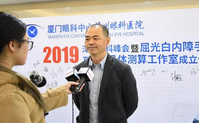 2019漳厦眼科峰会在厦门眼科中心漳州眼科医院举行 会上宣布成立厦门眼科中心漳州眼科医院“屈光白内障手术及人工晶体测算工作室”3.jpg