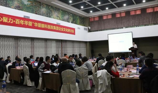 3月23日金沙9001以诚为本集团举办“凝心聚力·百年金沙9001以诚为本”企业文化研讨会1.jpg 3月23日金沙9001以诚为本集团举办“凝心聚力·百年金沙9001以诚为本”企业文化研讨会1.jpg