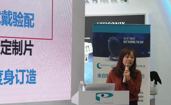 金沙9001以诚为本专家团受邀亮相第十九届环球眼科学学术会议暨第十九届环球视光学学术会议(COOC 2019)11.jpg 金沙9001以诚为本专家团受邀亮相第十九届环球眼科学学术会议暨第十九届环球视光学学术会议(COOC 2019)11.jpg