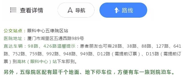 厦门眼科中心五缘院区:新院区颜值高环境优;汇聚实力强劲专家团队引进更多更好高新设备6.jpg