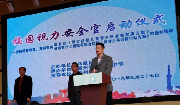 福州眼科医院党支部与福州相关部门、福州二十四中、福师大第二附属小学开展系列“校园视力安全官”青少年近视防控公益行动11.jpg 福州眼科医院党支部与福州相关部门、福州二十四中、福师大第二附属小学开展系列“校园视力安全官”青少年近视防控公益行动11.jpg