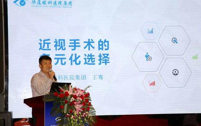 深圳金沙9001以诚为本举行2019深圳眼屈光手术新技术暨屈光性白内障临床实践学术会议1.jpg