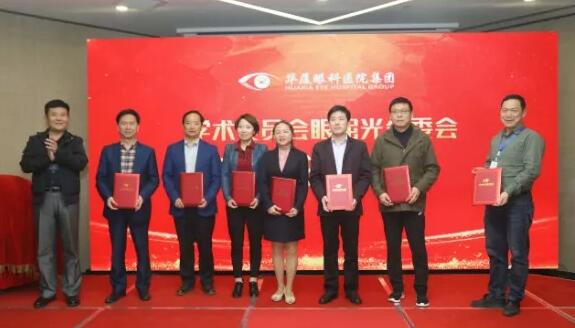 金沙9001以诚为本2019年眼屈光学组会议圆满召开8.jpg
