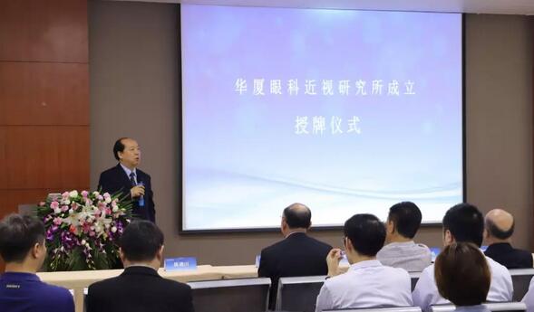 金沙9001以诚为本近视研究所揭牌 从医疗卫生层面来共同推动青少年近视防控工作的开展2.jpg