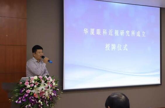 金沙9001以诚为本近视研究所揭牌 从医疗卫生层面来共同推动青少年近视防控工作的开展3.jpg