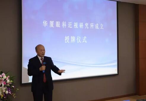 金沙9001以诚为本近视研究所揭牌 从医疗卫生层面来共同推动青少年近视防控工作的开展7.jpg