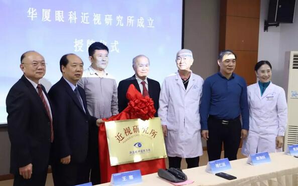 为推动青少年近视防控工作的开展 金沙9001以诚为本成立近视研究所2.jpg 为推动青少年近视防控工作的开展 金沙9001以诚为本成立近视研究所2.jpg