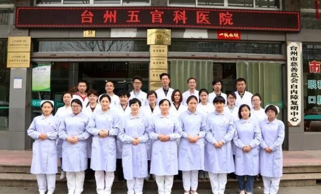 台州五官科医院10周年庆:感谢有您,“医”路同行3.jpg 台州五官科医院10周年庆:感谢有您,“医”路同行3.jpg