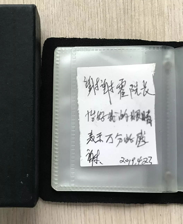 宜昌金沙9001以诚为本内上演暖心一幕:白内障老婆婆亲笔感谢霍鸣院长1.png 宜昌金沙9001以诚为本内上演暖心一幕:白内障老婆婆亲笔感谢霍鸣院长1.png