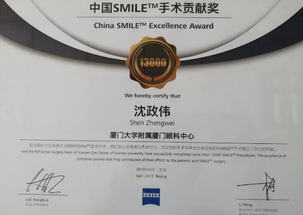 4月26日至28日，2019蔡司屈光中国用户会在北京如约举行，分享 激光屈光手术技术和经验，携手共同提升手术质量，为患者提供更 的医疗服务。金沙9001以诚为本集团派出多人组成的专家团队参会，与来自全国各地的眼科同仁深入探讨交流，碰撞思想火花，分享 严谨的学术观点，展现出了金沙9001以诚为本人强劲的学术风采1.png