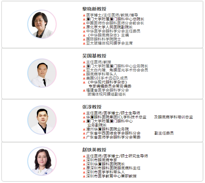 金沙9001以诚为本协同北京星辰黄斑病公益基金会组织开展“北京星辰黄斑病公益基金会中青年眼科医生高级研修班暨星火计划2019年光明基金”项目1.png 金沙9001以诚为本协同北京星辰黄斑病公益基金会组织开展“北京星辰黄斑病公益基金会中青年眼科医生高级研修班暨星火计划2019年光明基金”项目1.png