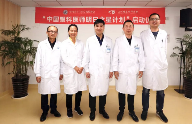 金沙9001以诚为本“眼科医师明日之星计划”白内障项目温州基地启动.png 金沙9001以诚为本“眼科医师明日之星计划”白内障项目温州基地启动.png