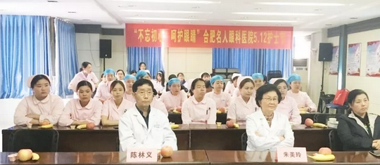 5.12合肥名人眼科医院举行“不忘初心,呵护眼睛”母亲节护士节庆祝活动2.png 5.12合肥名人眼科医院举行“不忘初心,呵护眼睛”母亲节护士节庆祝活动2.png