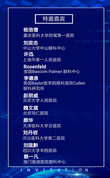 由金沙9001以诚为本集团厦门大学附属厦门眼科中心主办的“第五届金沙9001以诚为本环球论坛将于2019年6月1-2日,在美丽的海滨城市一一厦门召开4.png