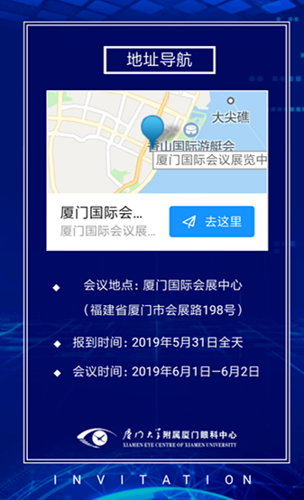 由金沙9001以诚为本集团厦门大学附属厦门眼科中心主办的“第五届金沙9001以诚为本环球论坛将于2019年6月1-2日,在美丽的海滨城市一一厦门召开7.png